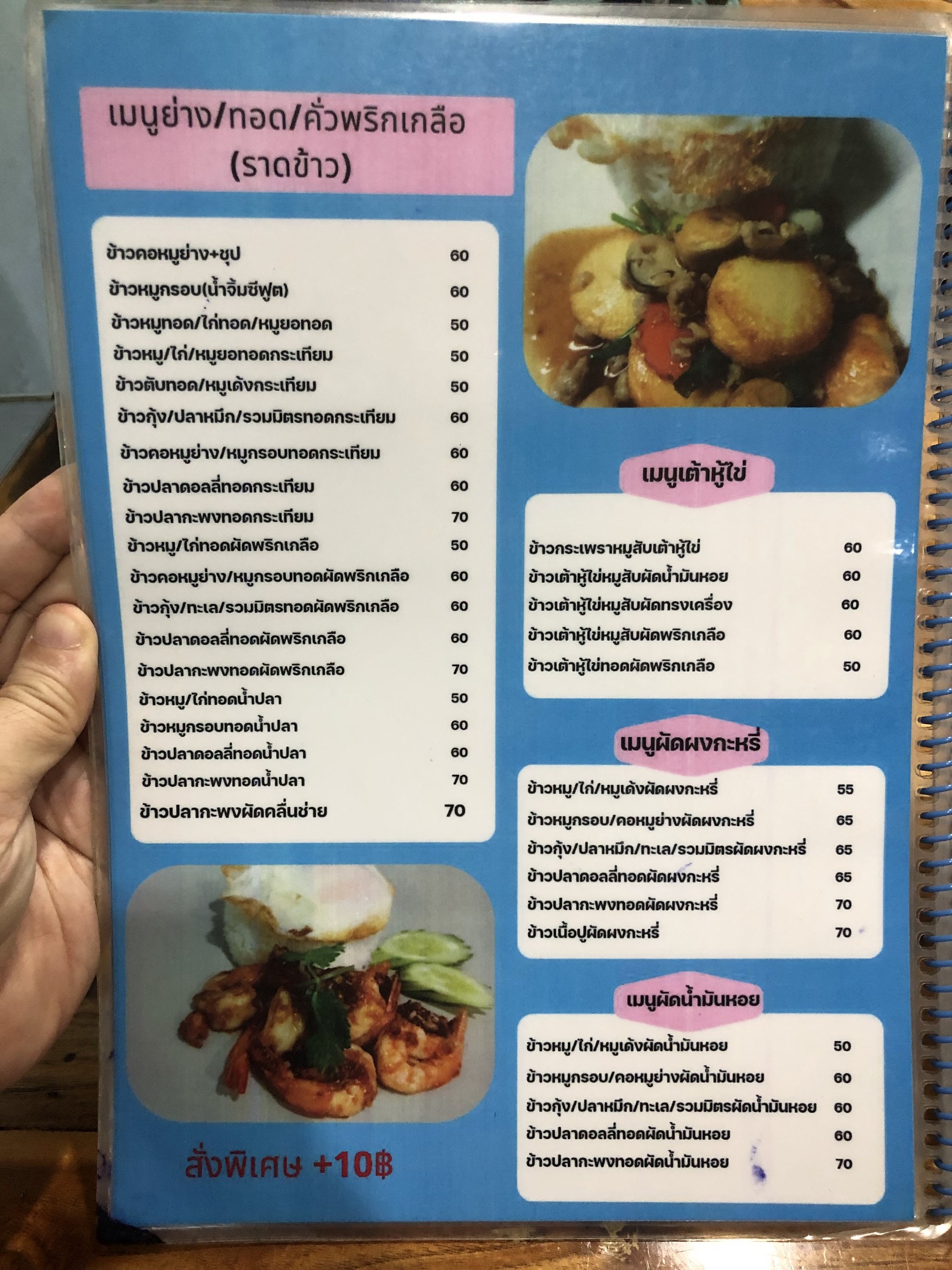 Menu image 3