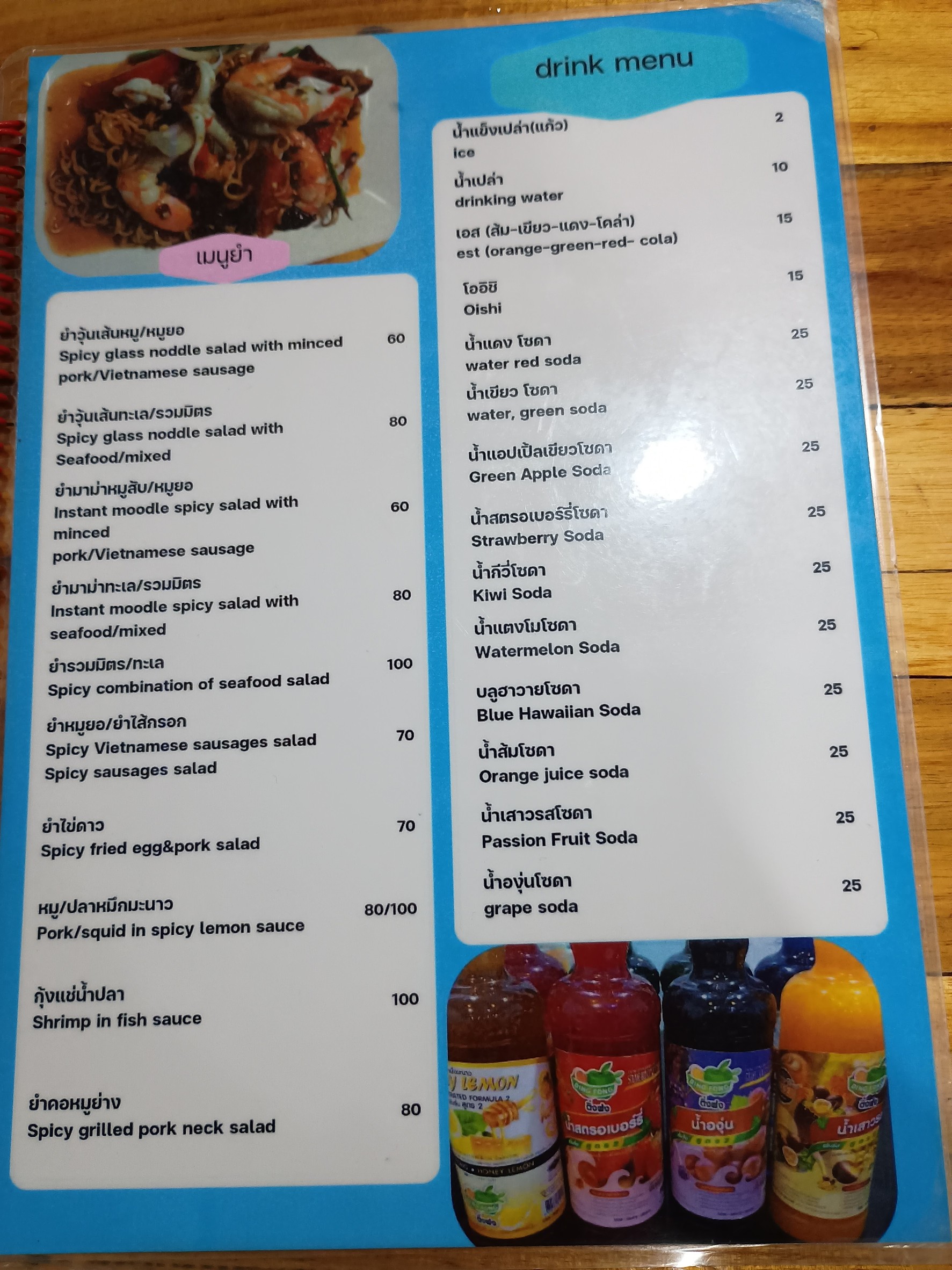 Menu image 4