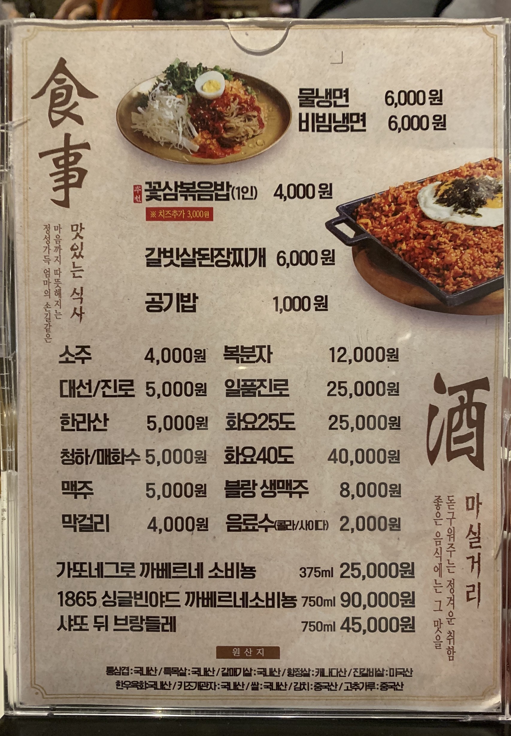Menu image 3