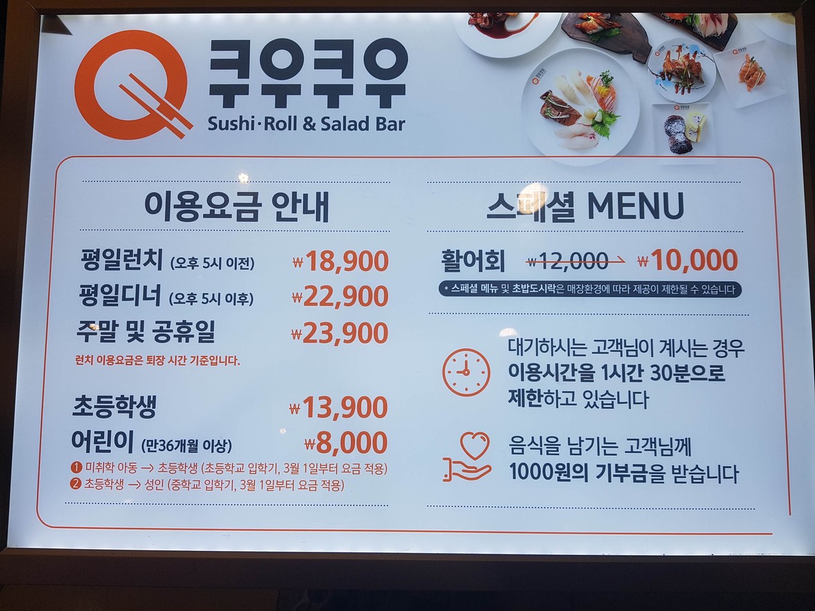 고메스퀘어 별내점 menu 1