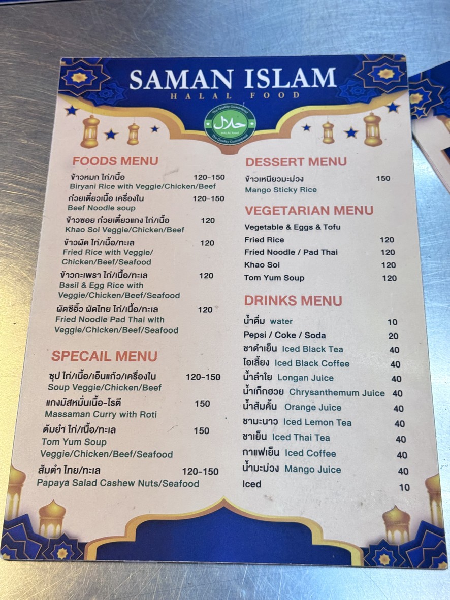 Saman Islam | Halal Food menu 1