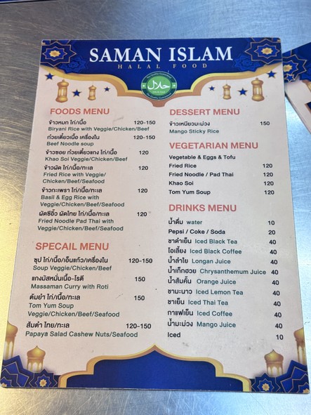 Saman Islam | Halal Food