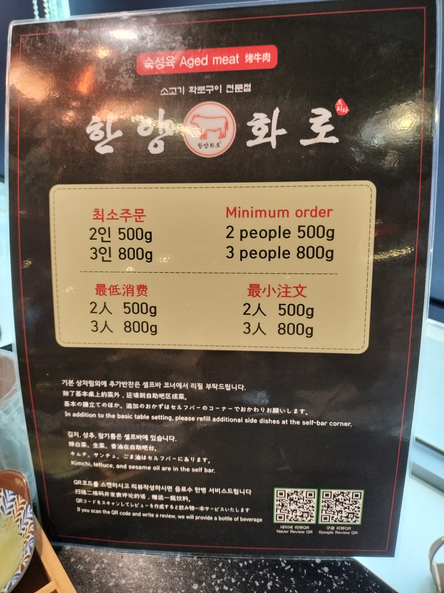 한양화로 동대문역사점 menu 1