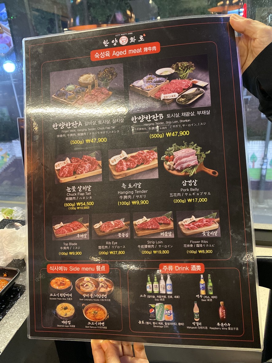 한양화로 동대문역사점 menu 2