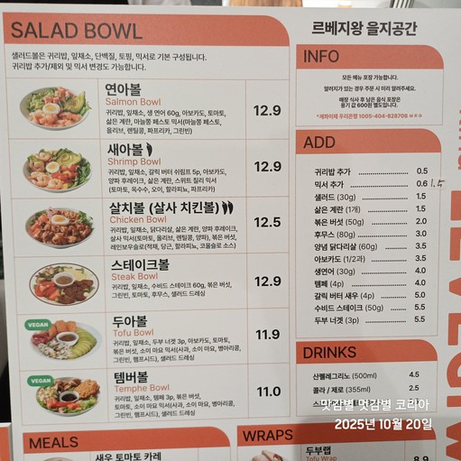 LEVEGIWANG eulji