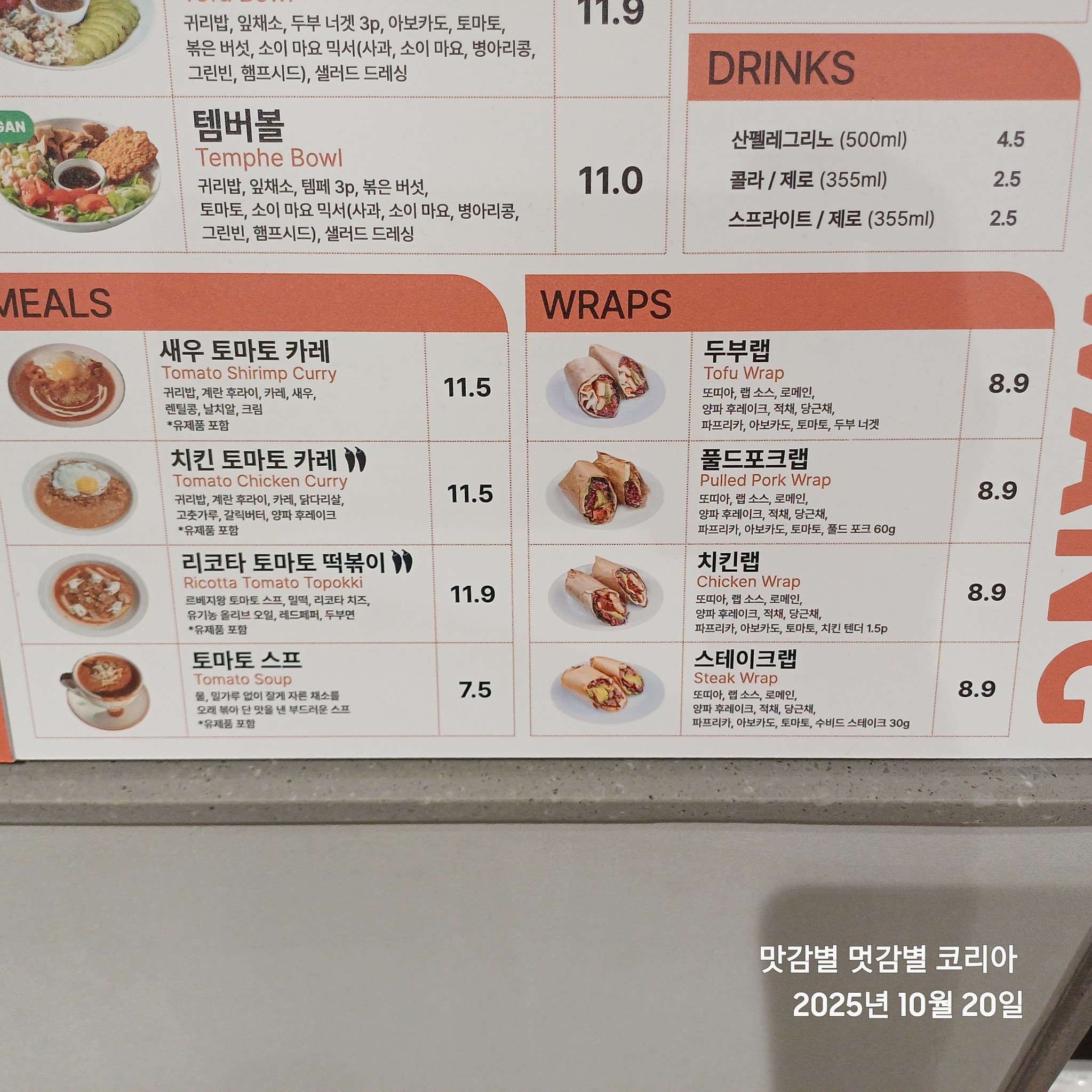 Menu image 2
