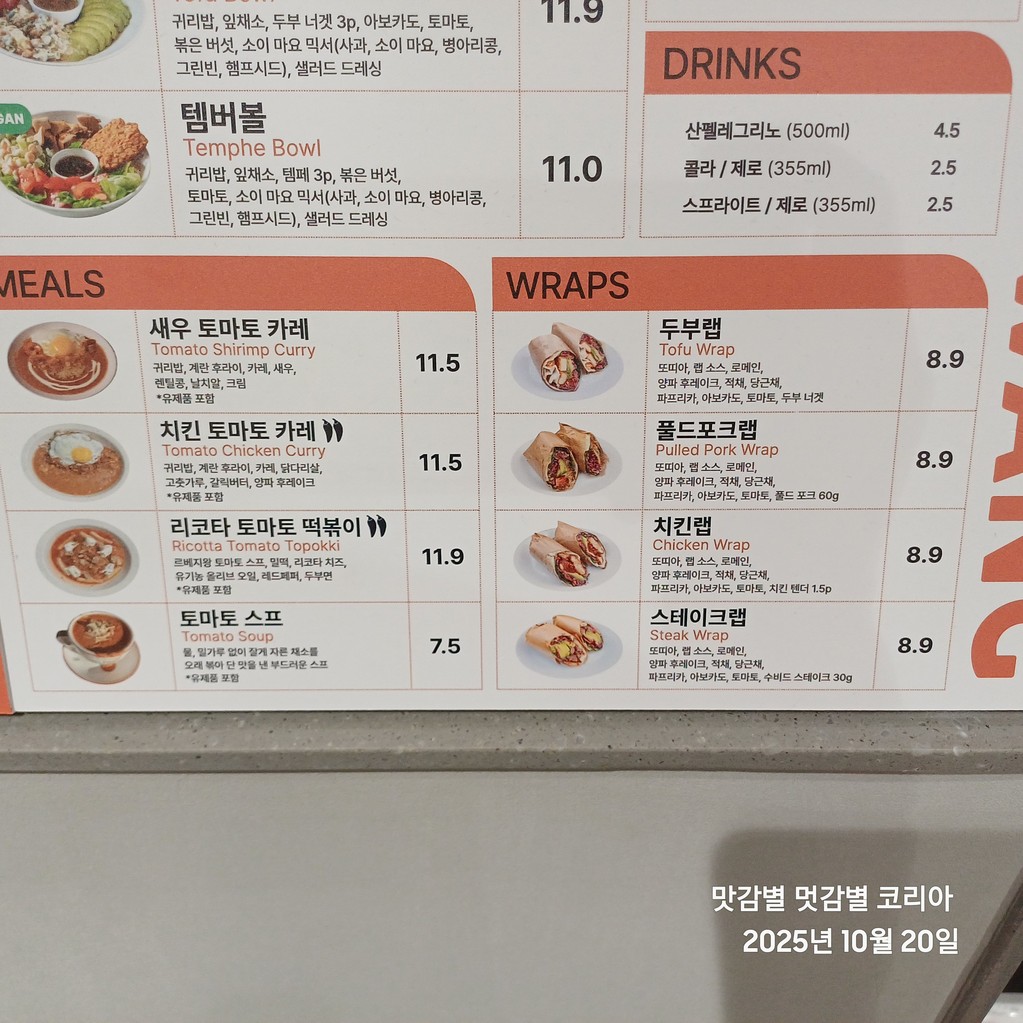 LEVEGIWANG eulji menu 2