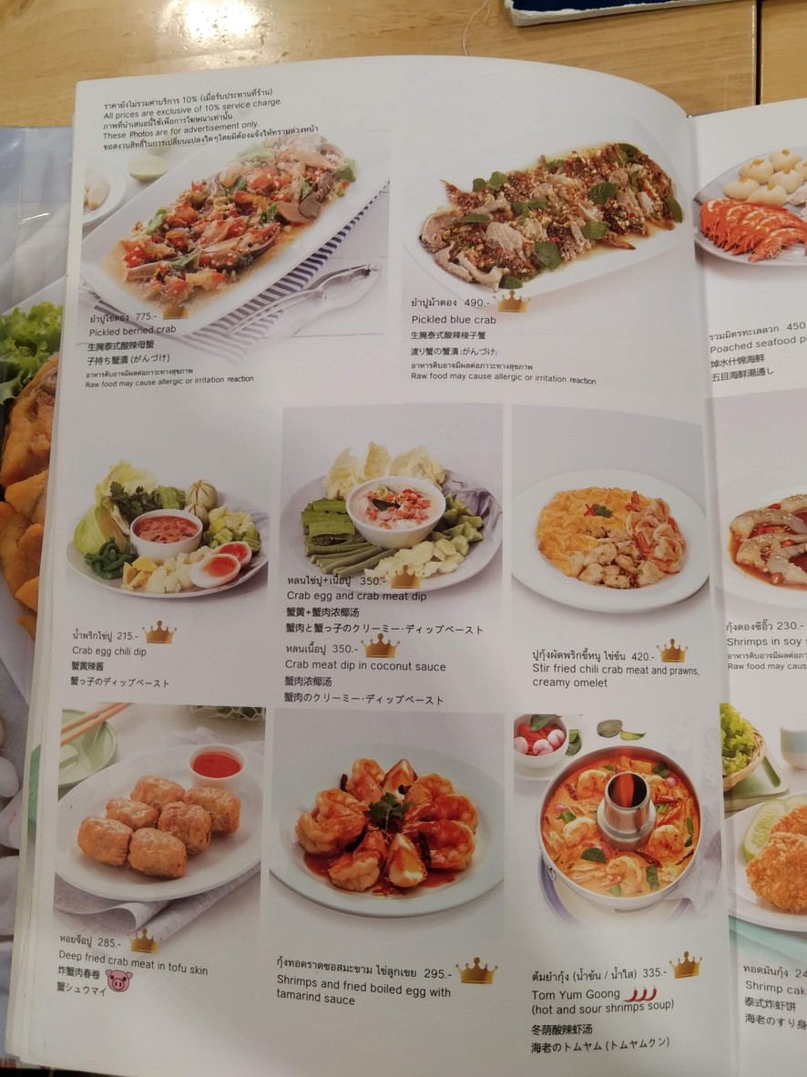 Laem Charoen Seafood menu 1