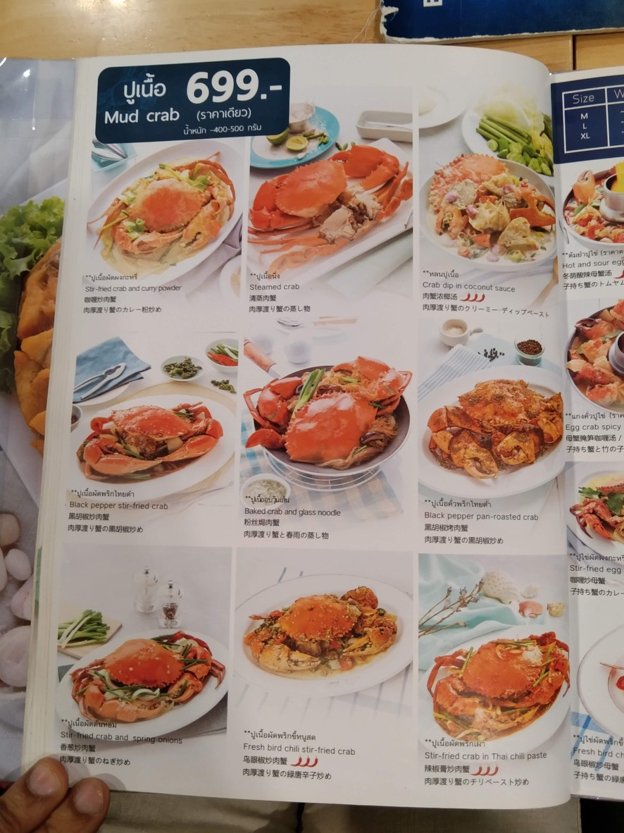 Laem Charoen Seafood menu 2