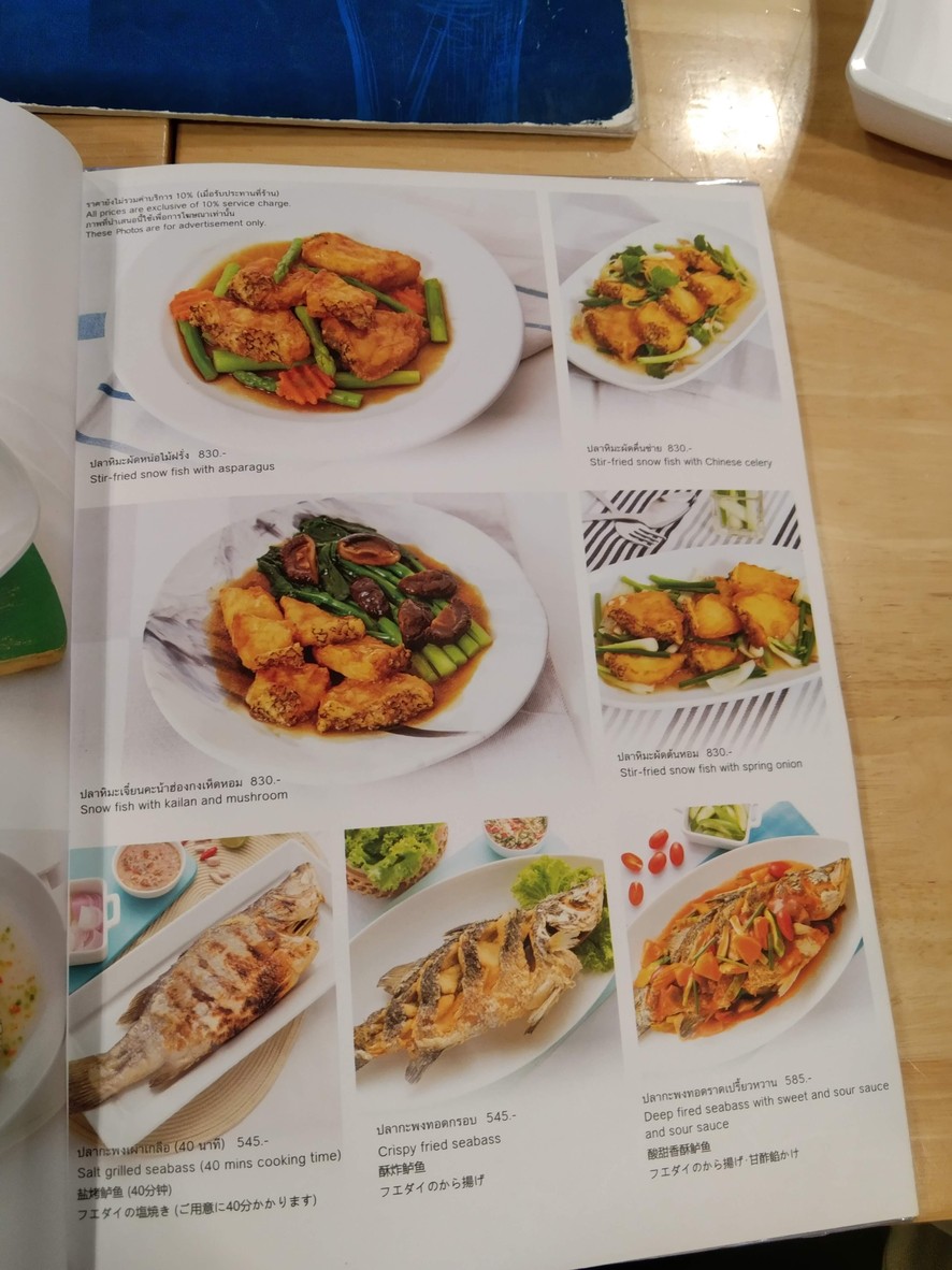 Laem Charoen Seafood menu 4