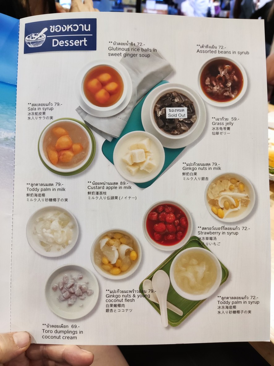 Laem Charoen Seafood menu 5
