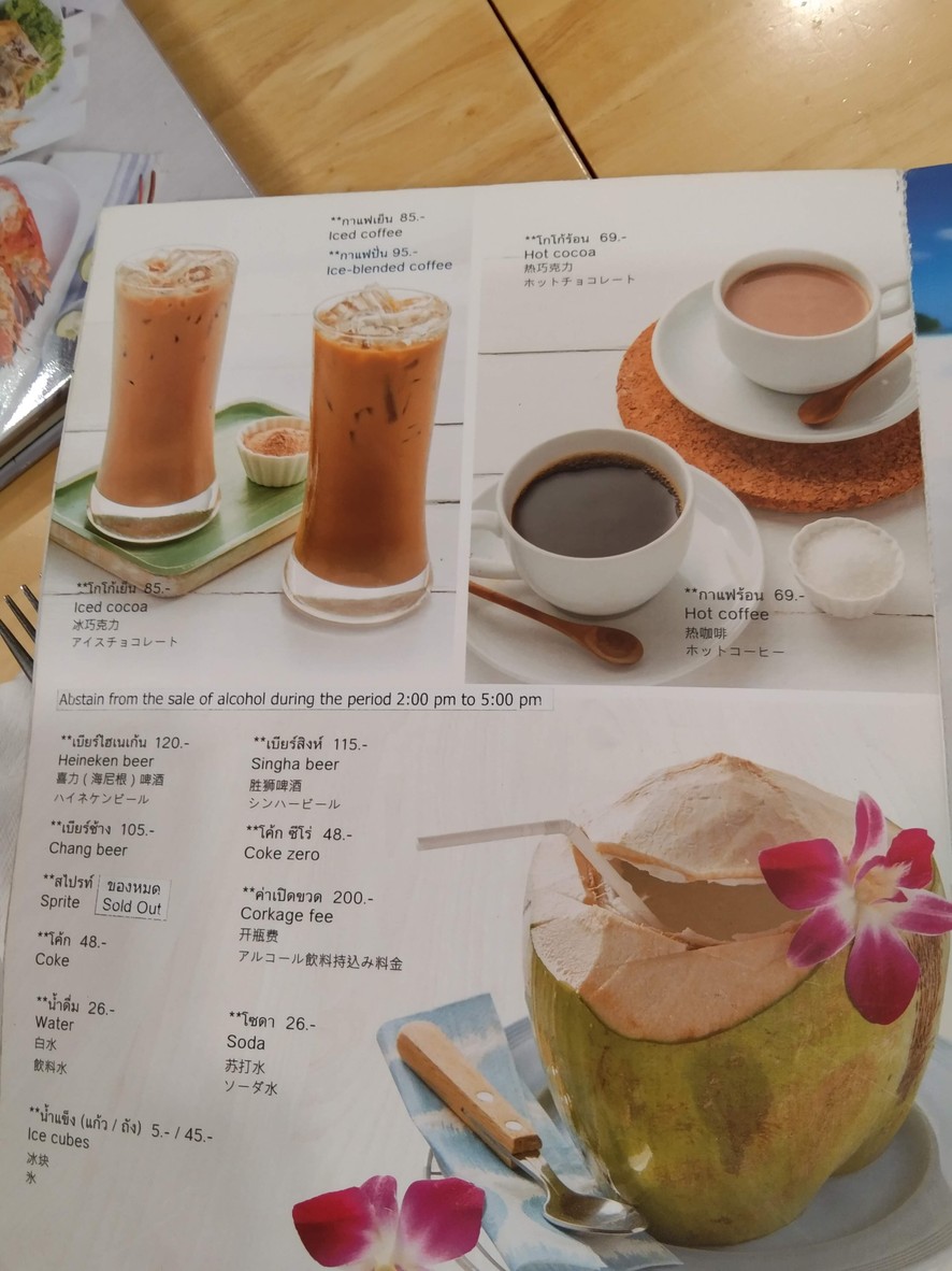 Laem Charoen Seafood menu 7