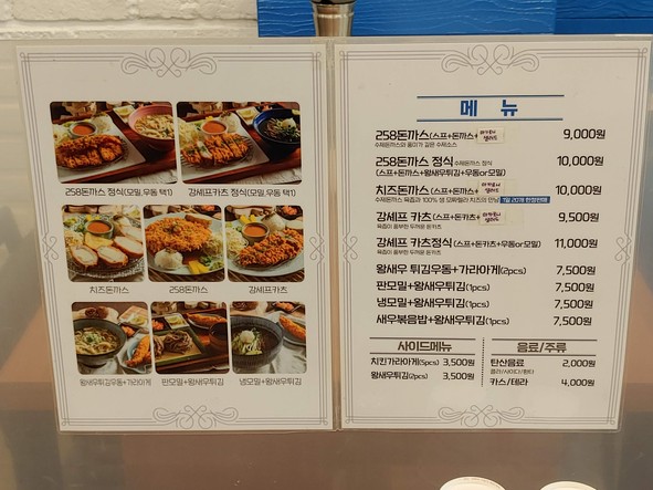강셰프경양식