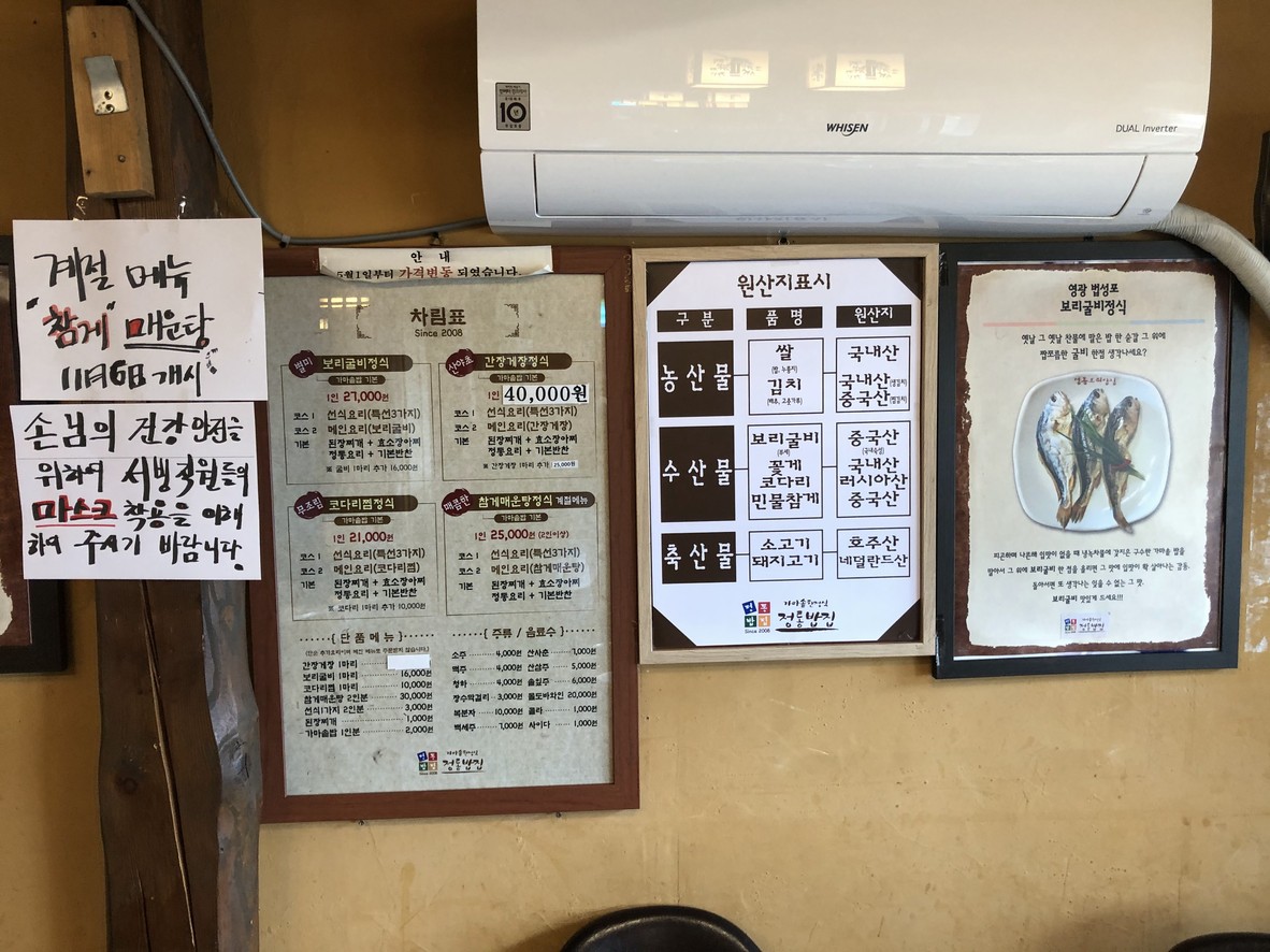 Jangsuchon menu 3