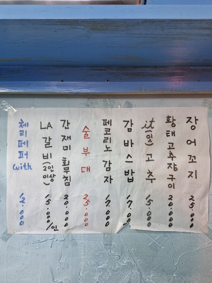 지하식당 menu 1