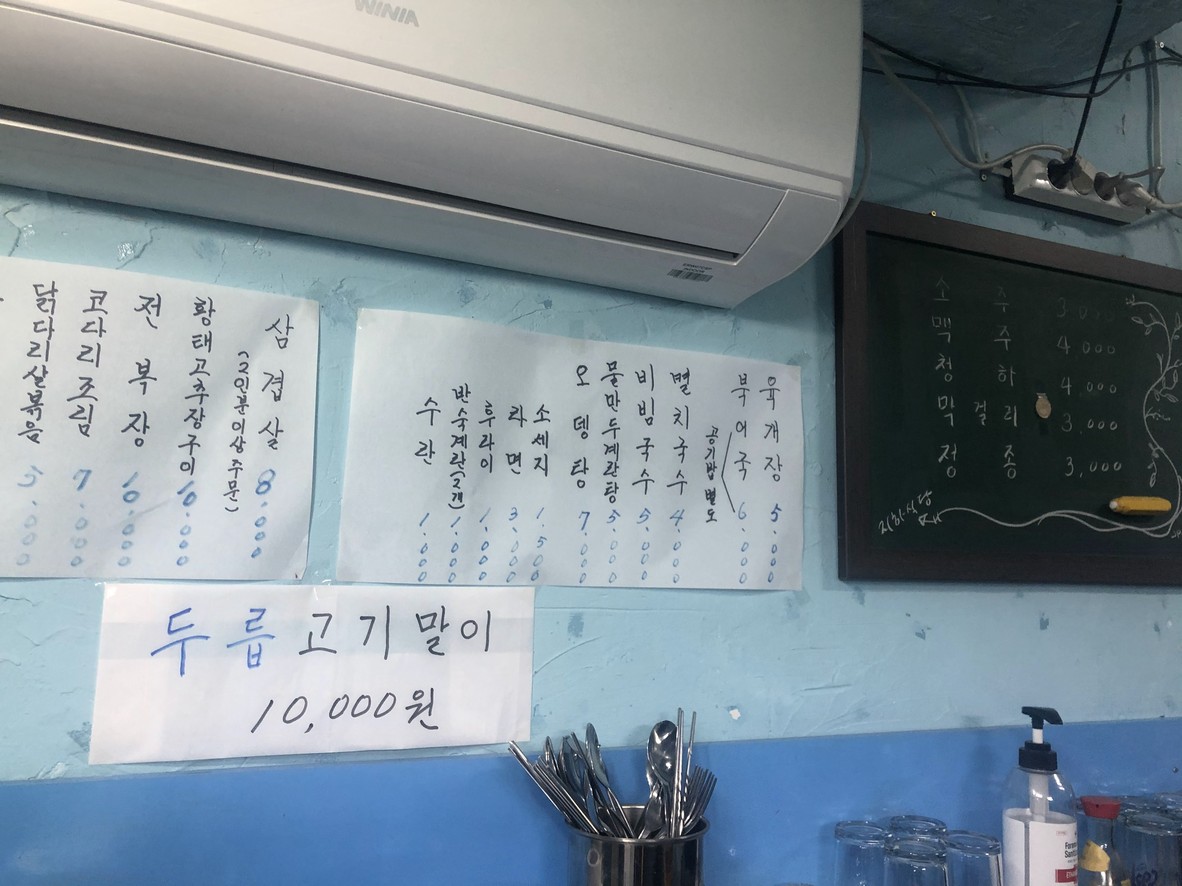 지하식당 menu 4