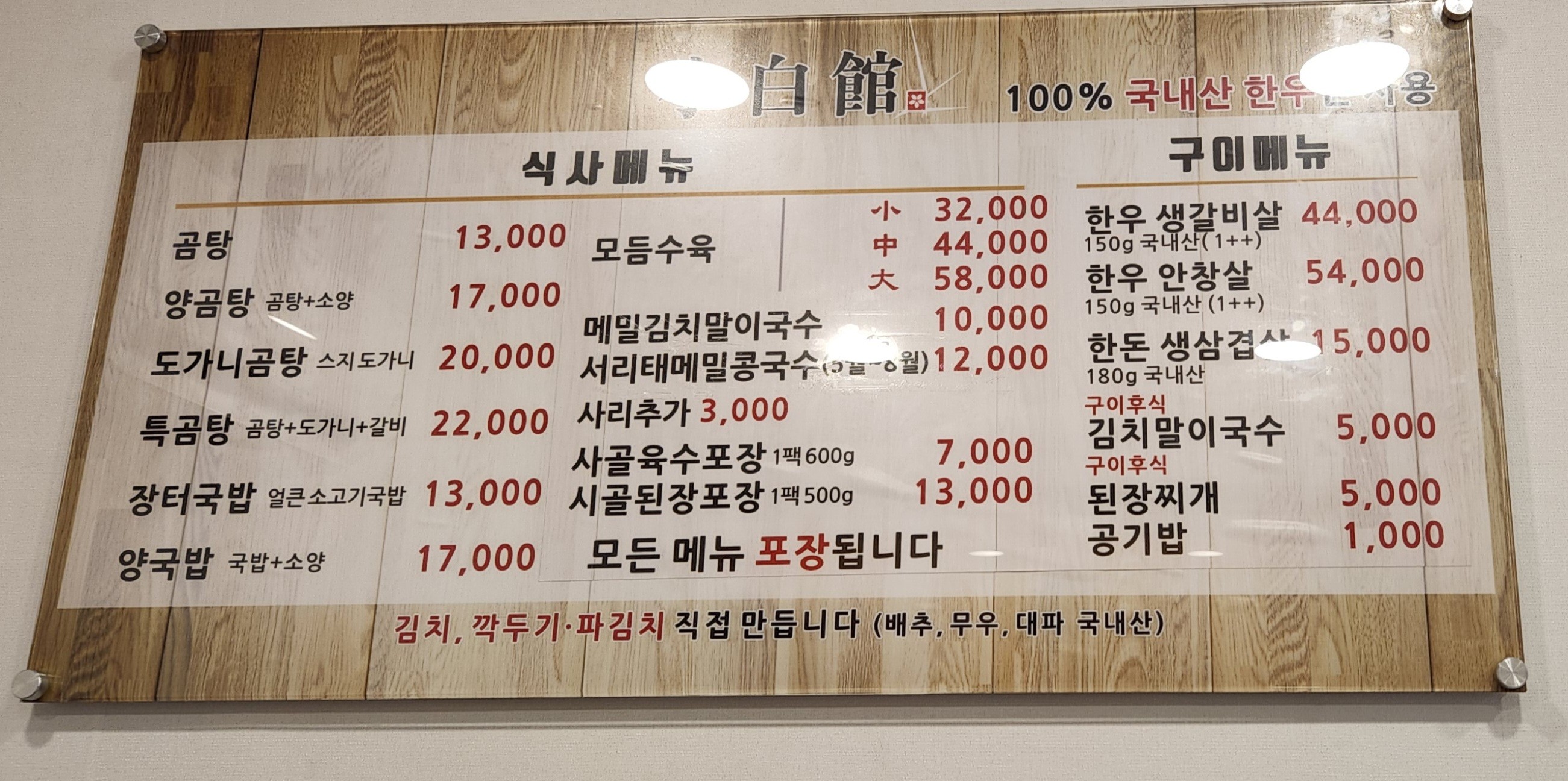 Menu image 1