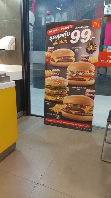 McDonald's Shibuya Pratunam Branch