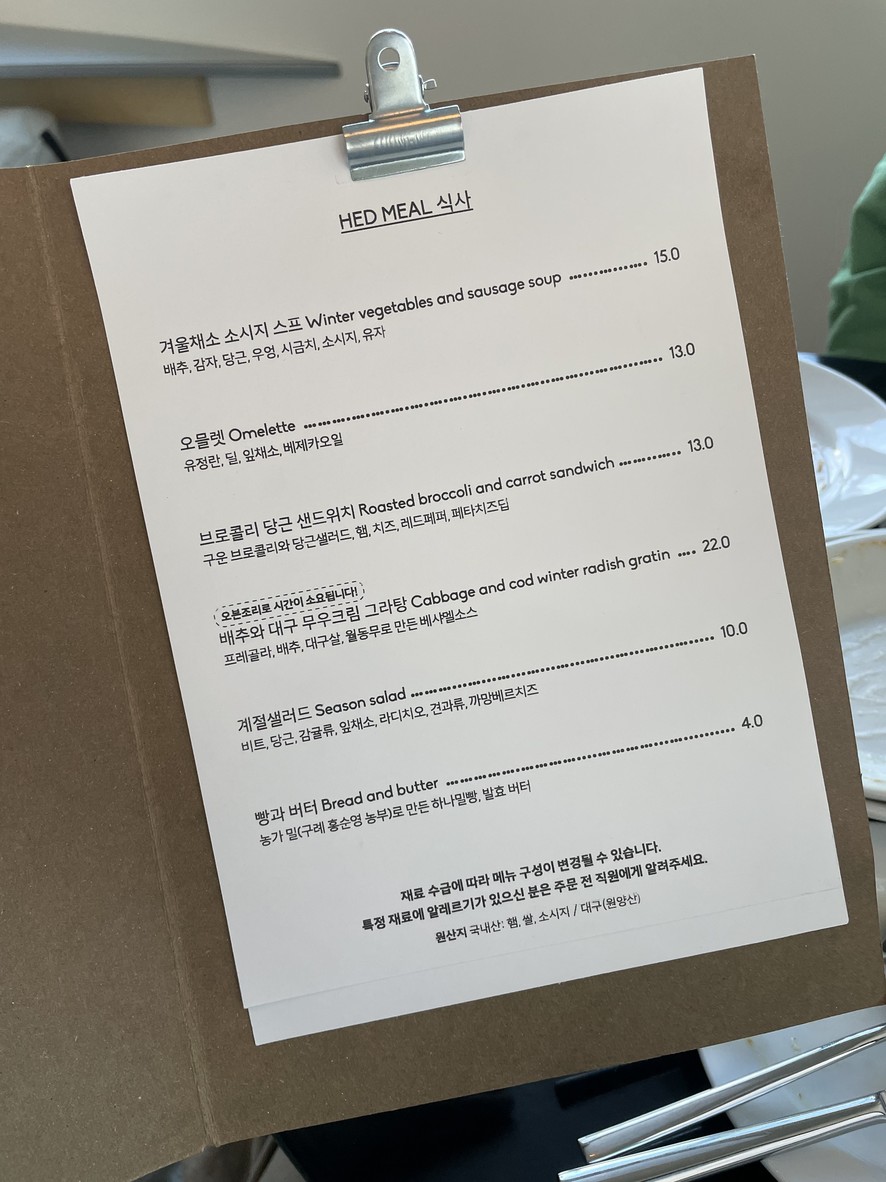 햇 hed. menu 1