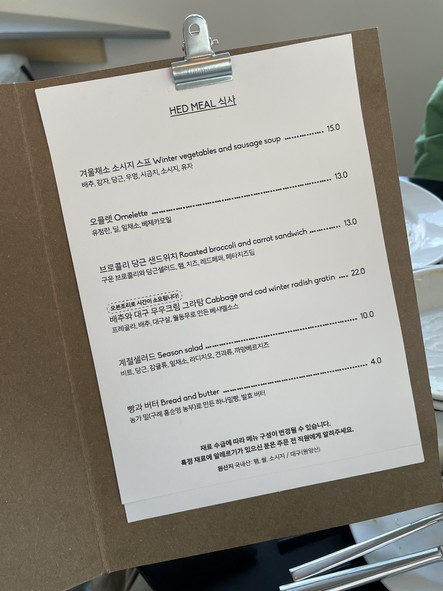 햇 hed.