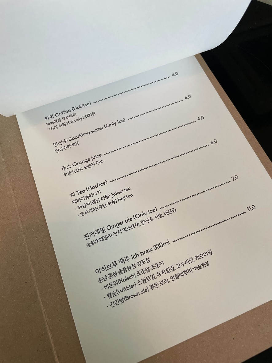 햇 hed. menu 3