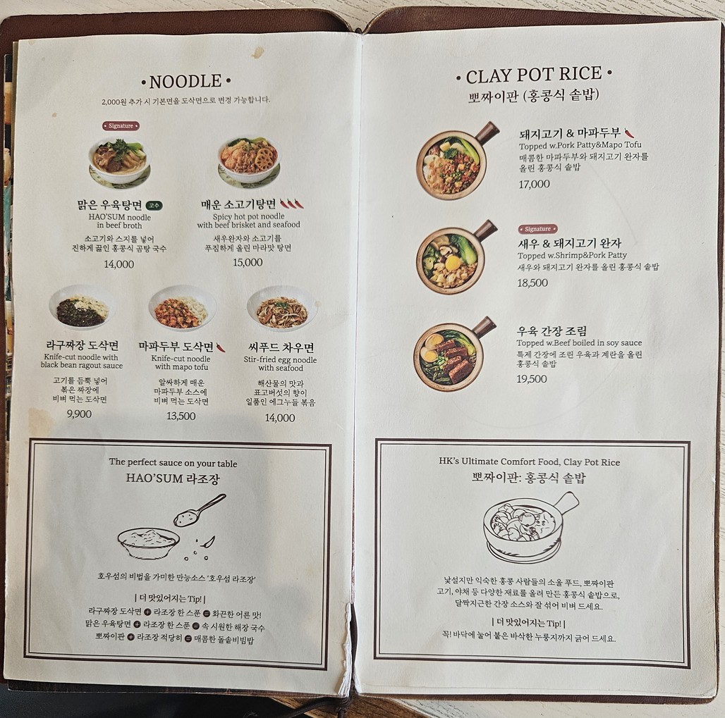 好饮木洞现代百货店 menu 2