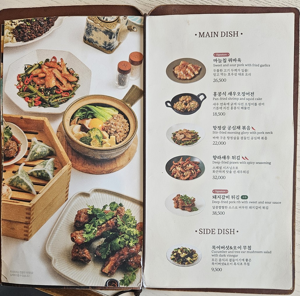 好饮木洞现代百货店 menu 3
