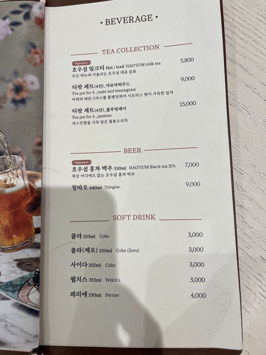 好饮木洞现代百货店 menu 4