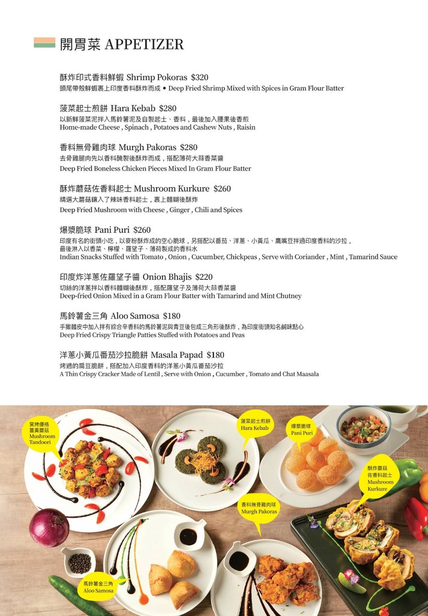 Nataraj Cocina India menu 1