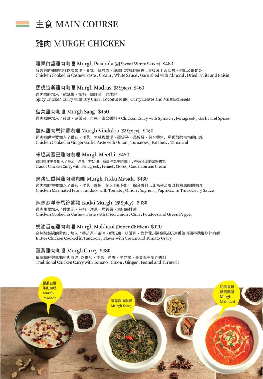 Nataraj Cocina India menu 2