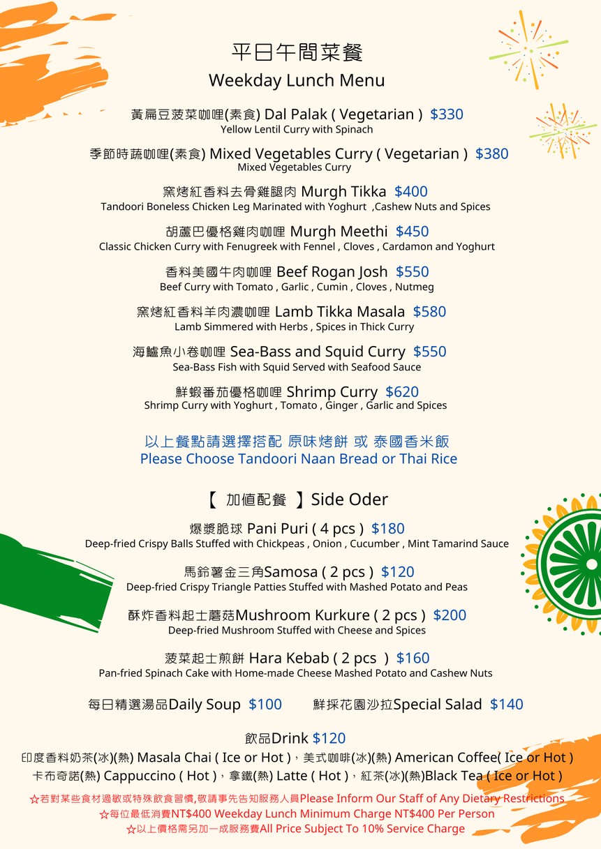 Nataraj Cocina India menu 3