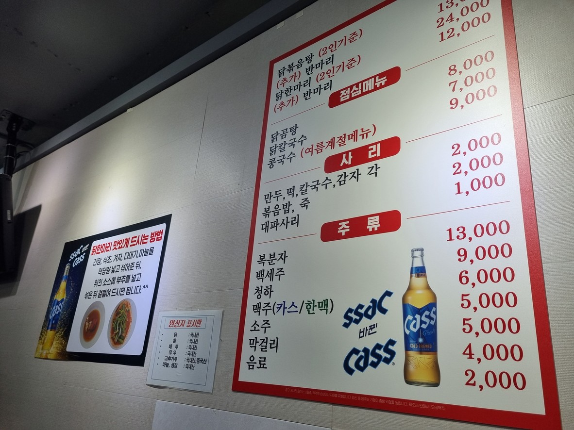 Mapo Dakhanmari menu 1