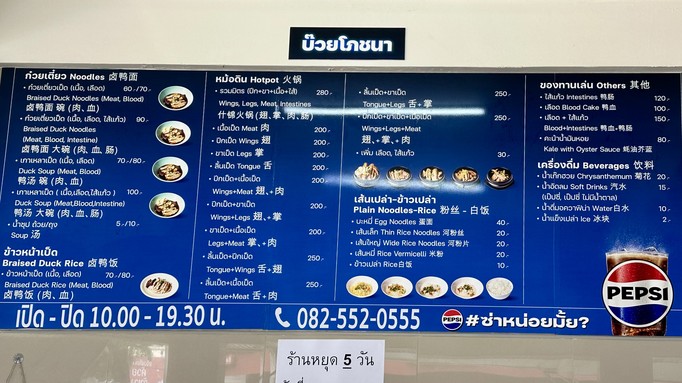 Buay Pochana Banhathong