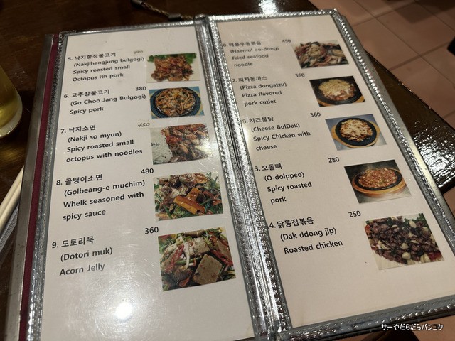 Sinaburo Bangkok 시나브로 menu 2