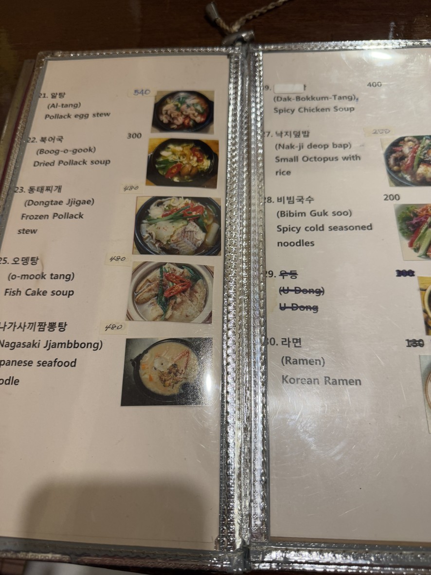 Sinaburo Bangkok 시나브로 menu 3