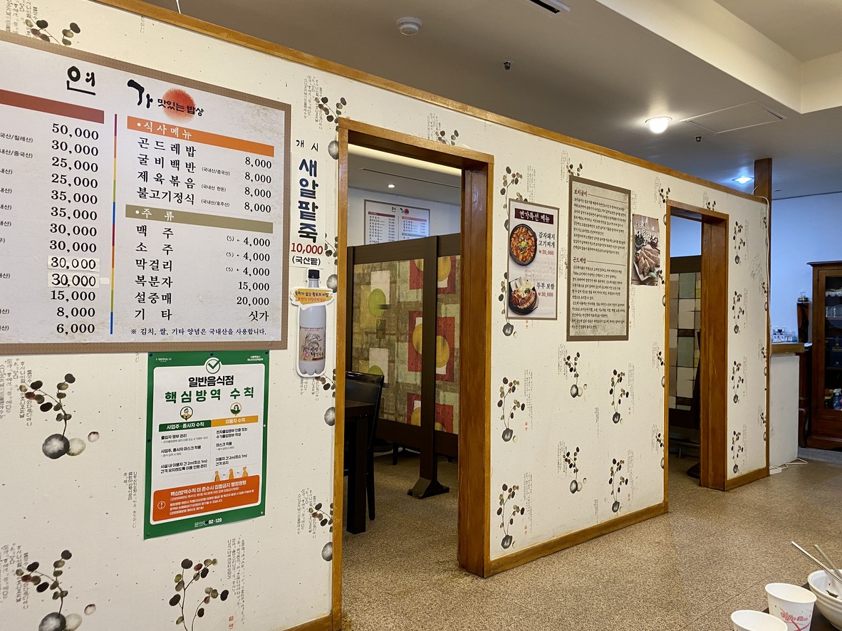 Yeonga menu 1