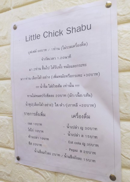 Little Chic Shabu