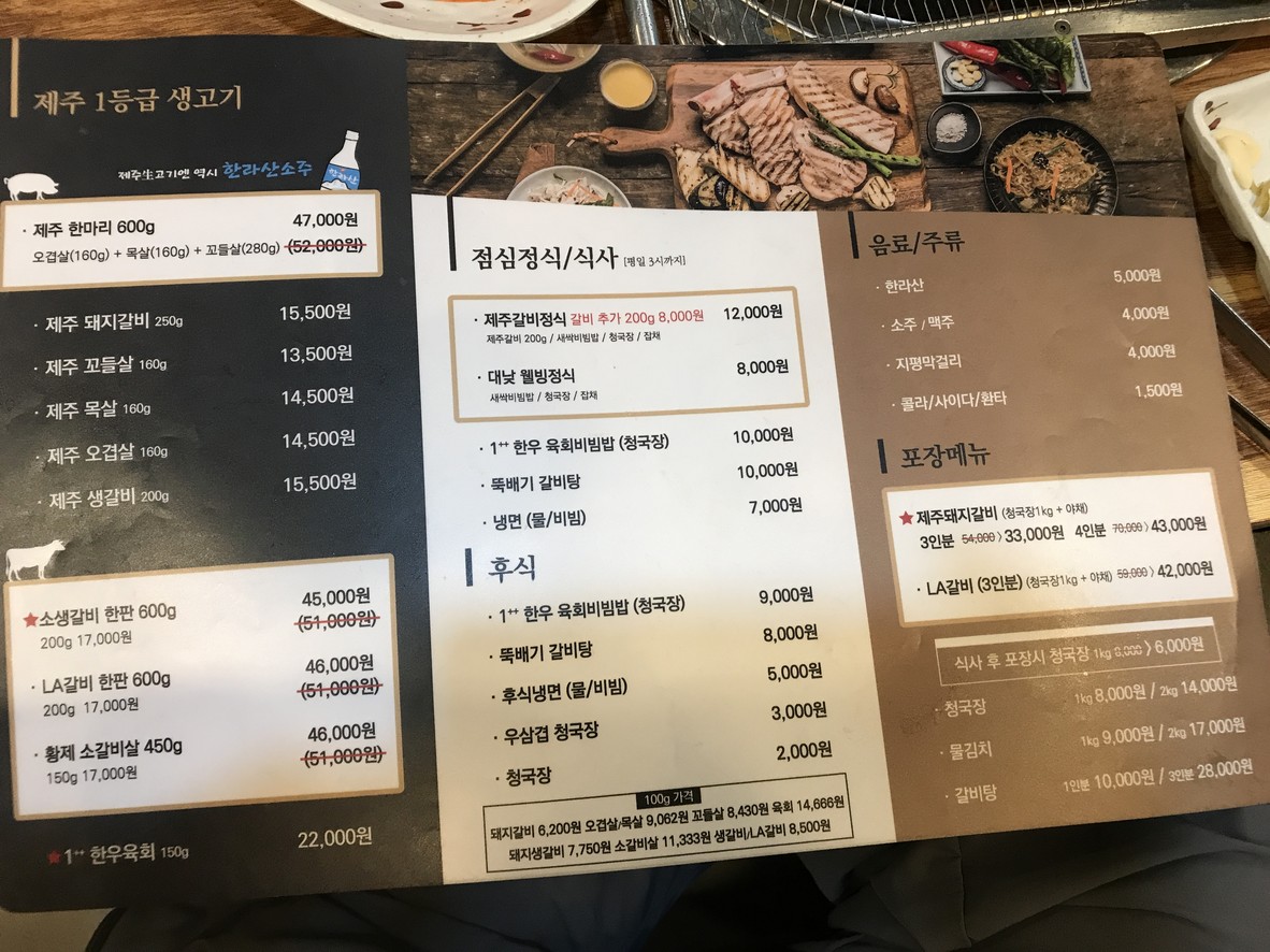 양수가든 풍동점 menu 1