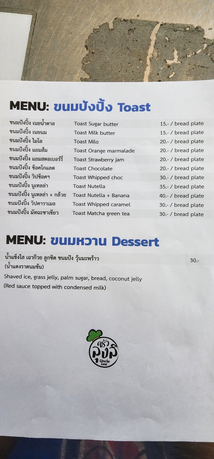 Krua Lung Lee menu 4