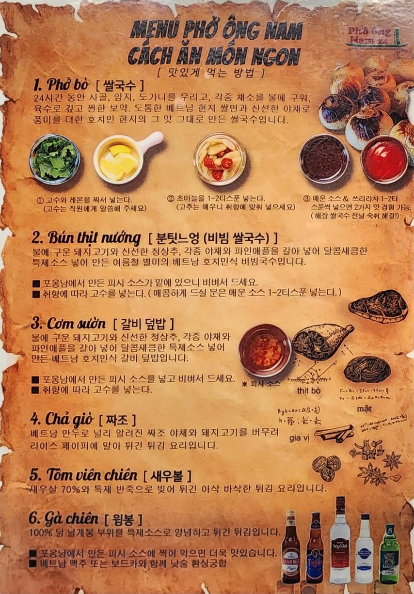 포옹남 하월곡 menu 2