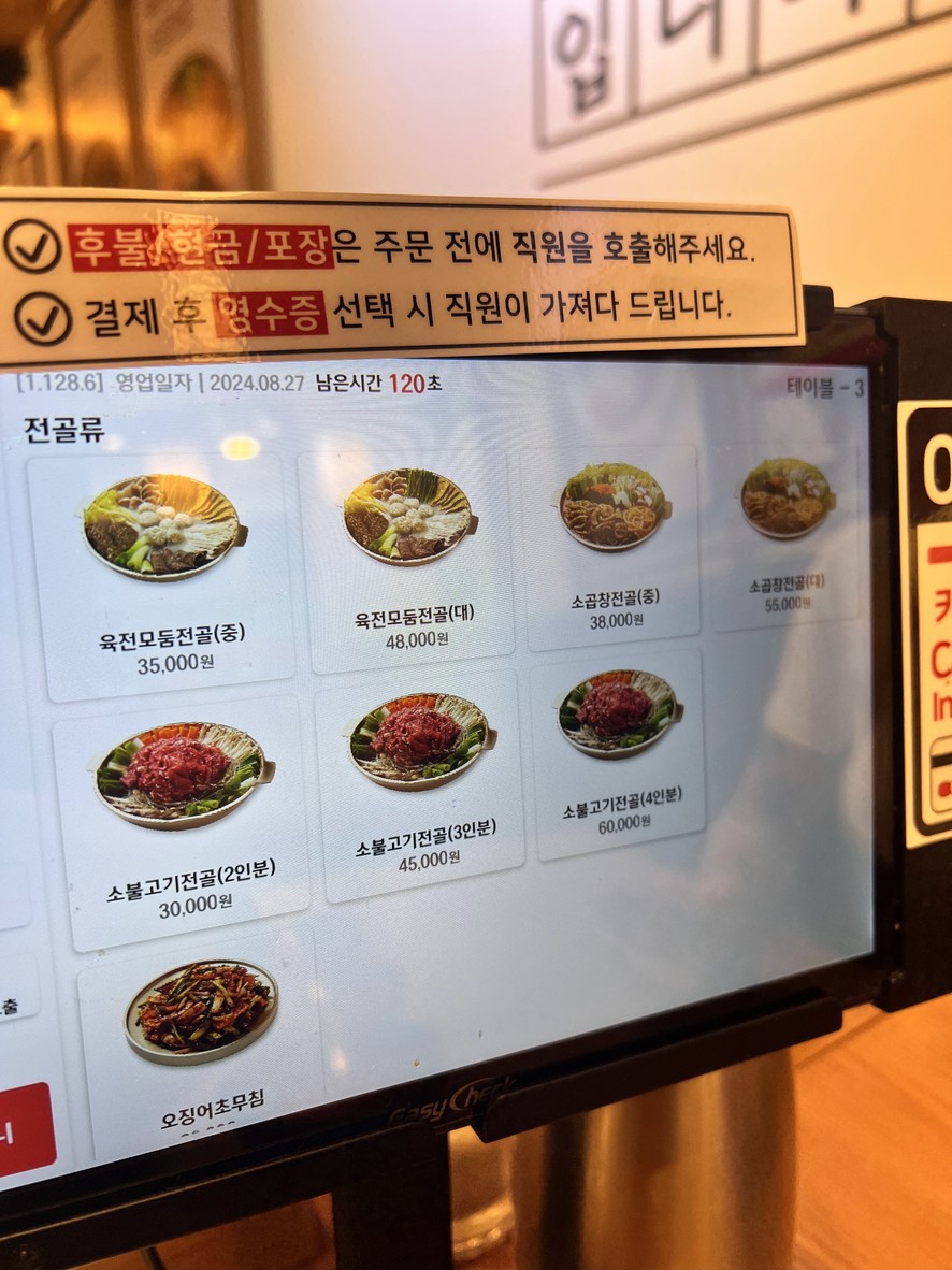 牛肉饼汤饭 首尔大入口站店 menu 2