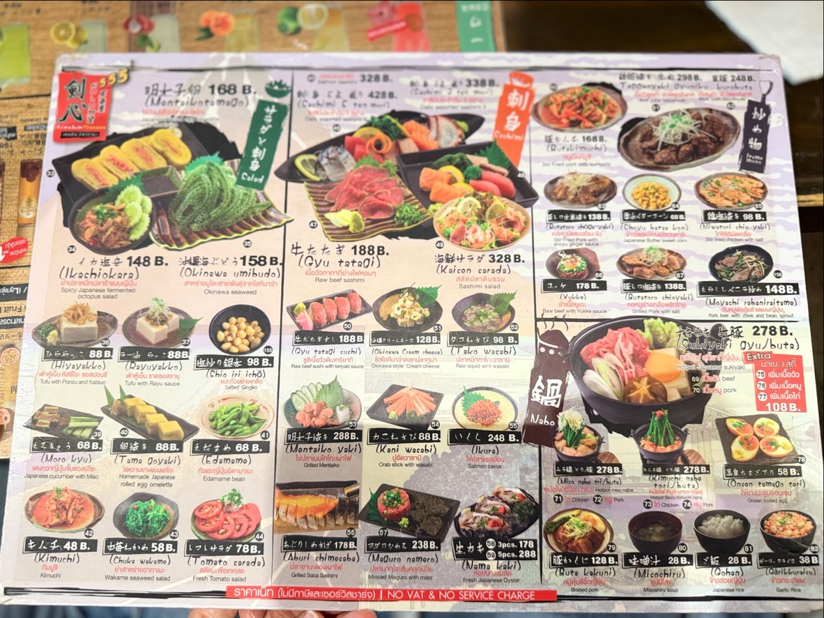 Kenshin Izakaya Sukhumvit 33 menu 1
