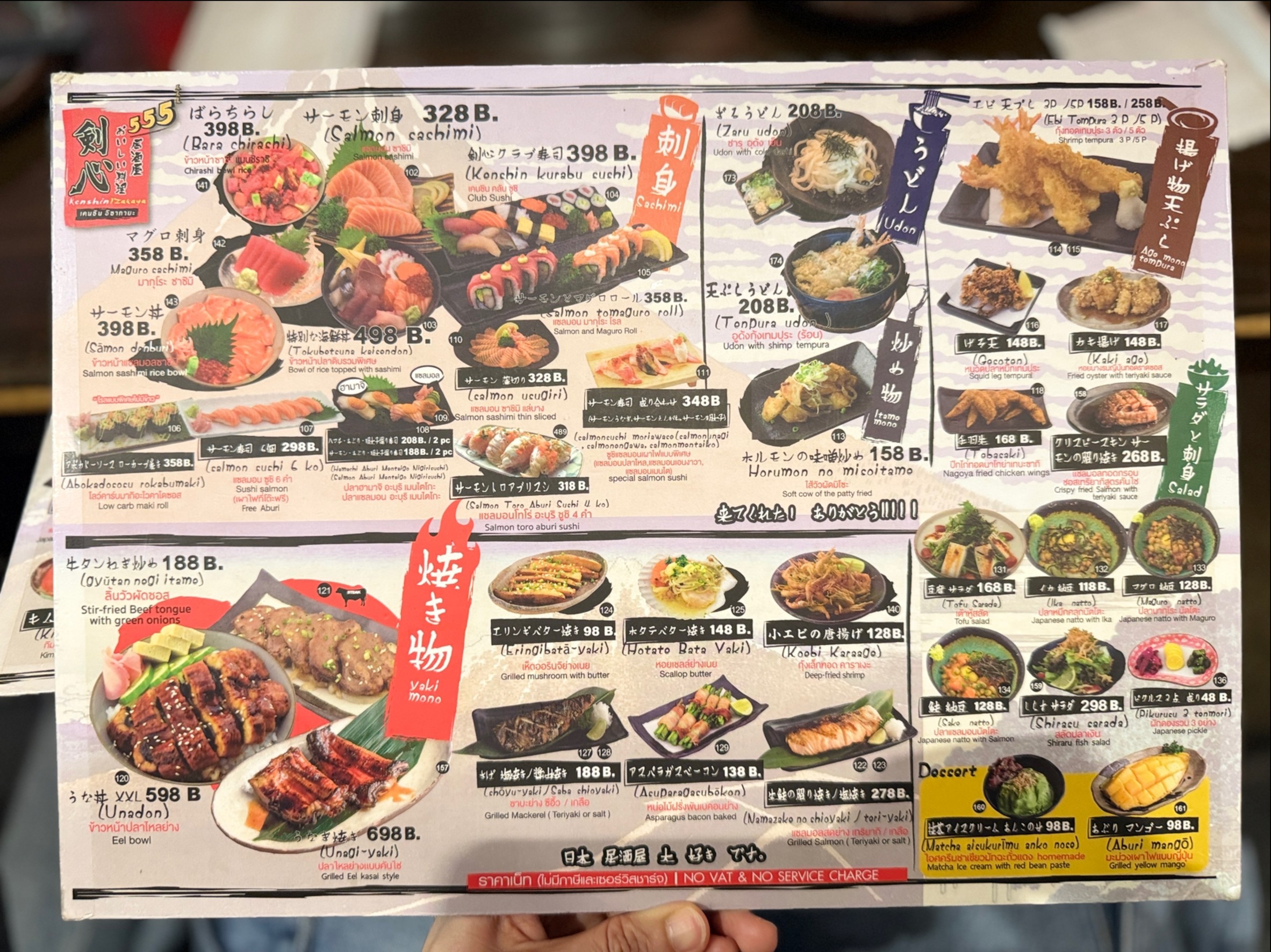 Menu image 2
