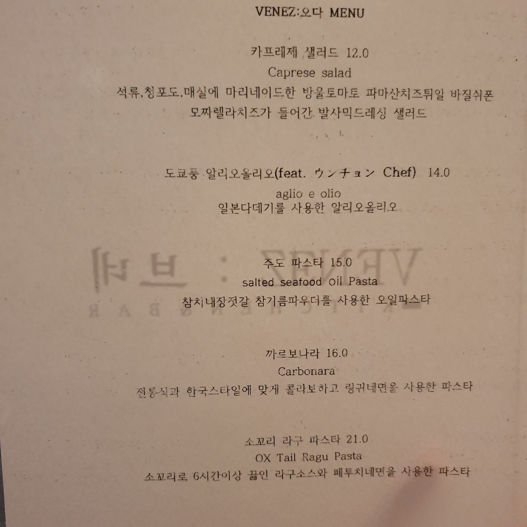 Venez menu 1