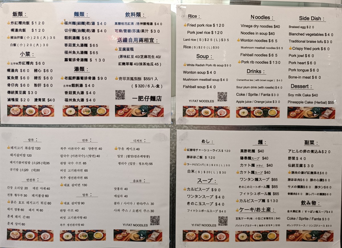 Yī féi zǎi | Lǎo měnggà luóbo páigǔ tāng | Zhūyóu fàn | Zhá hóng zāo ròu | Fúzhōu gānmiàn | 500 wǎn diànjiā | Yàtài niándù cānyǐn jīnjiǎng menu 1