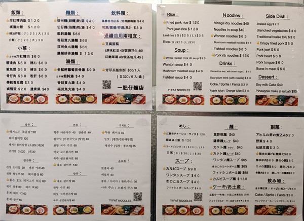 Yī féi zǎi | Lǎo měnggà luóbo páigǔ tāng | Zhūyóu fàn | Zhá hóng zāo ròu | Fúzhōu gānmiàn | 500 wǎn diànjiā | Yàtài niándù cānyǐn jīnjiǎng