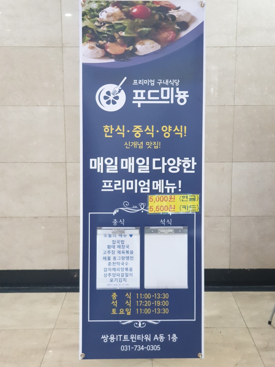 푸드미뇽 menu 1