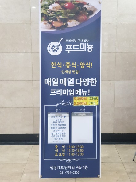 푸드미뇽