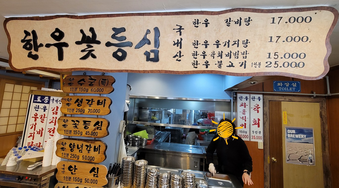 Sugung Galbi menu 1