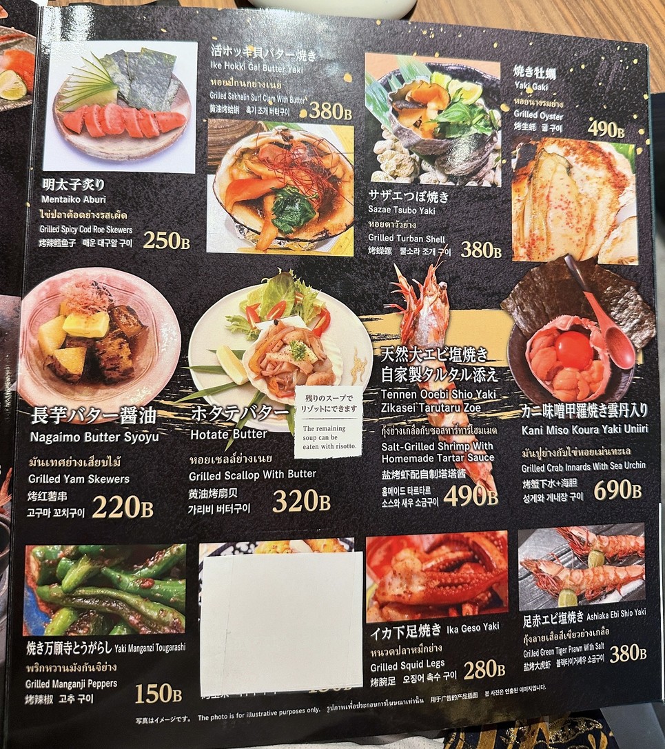 Robata Kitaro Sushi 寿司と炉端焼き 喜多郎寿し KAGUYA menu 1